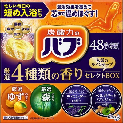 バブ 厳選4種類の香りセレクトBOX(48錠入)